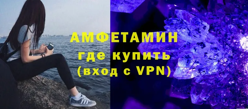 Амфетамин 97%  Адыгейск 